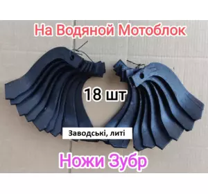 Комплект ножів для фрези мотоблоку Q78-Q79 8к.с 10к.с Зубр Зірка Кентавр Форте Булат (18,5см) Комплект ножів для фрези мотоблоку Q78-Q79 8к.с 10к.с Зубр Зірка Кентавр Форте Булат (18,5см)