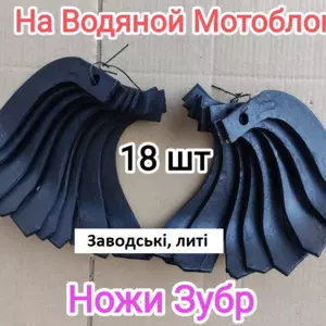 Фрези до мотоблоків з водяним та повітряним охолодженням Фрези до мотоблоків з водяним та повітряним охолодженням